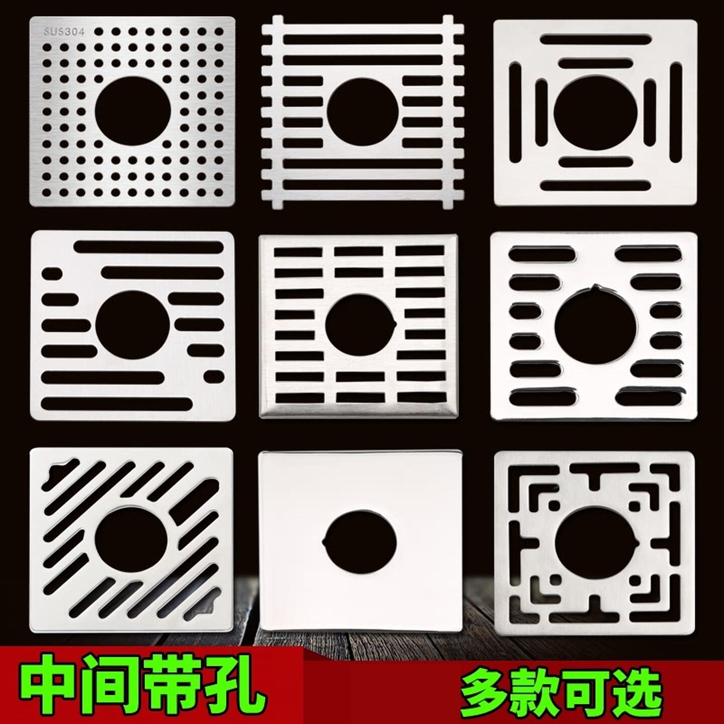 方形地漏盖中间带孔洗衣机双用下水道排水管过滤网片方形加厚盖板