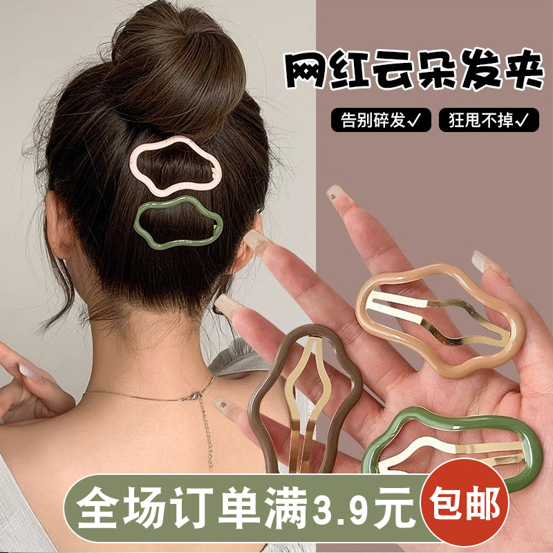 云朵碎发夹女后脑勺侧边夹刘海夹子一字夹BB夹发卡义乌小商品批发
