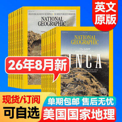 美国国家地理杂志英文版