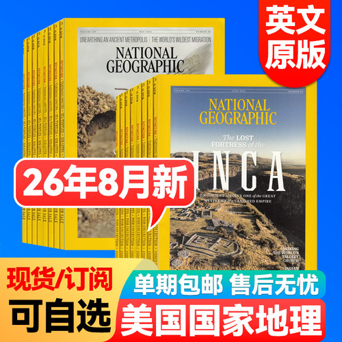 美国国家地理杂志英文版