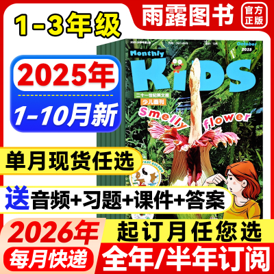 带音频21世纪英文报KIDS少儿画刊