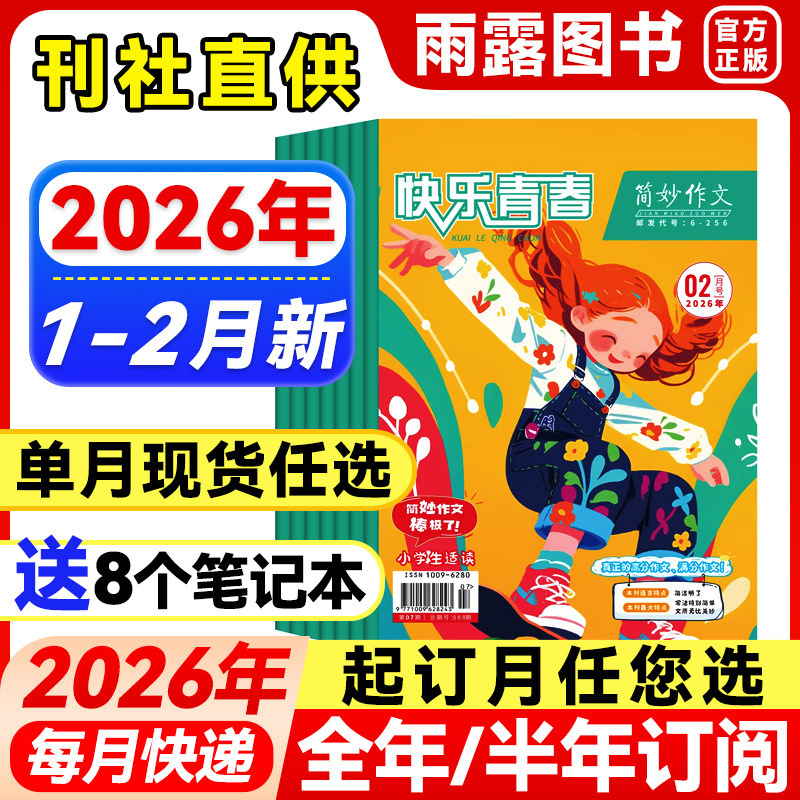 满分作文提分作文素材方法技巧