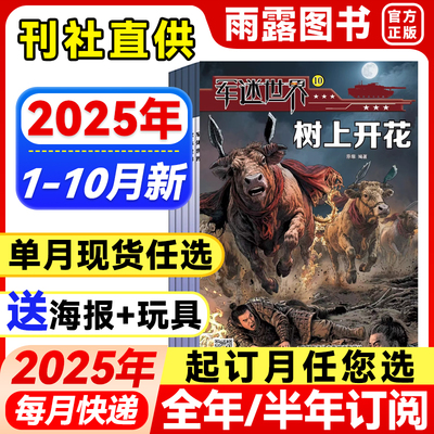 军迷世界中小学生科学兵器知识