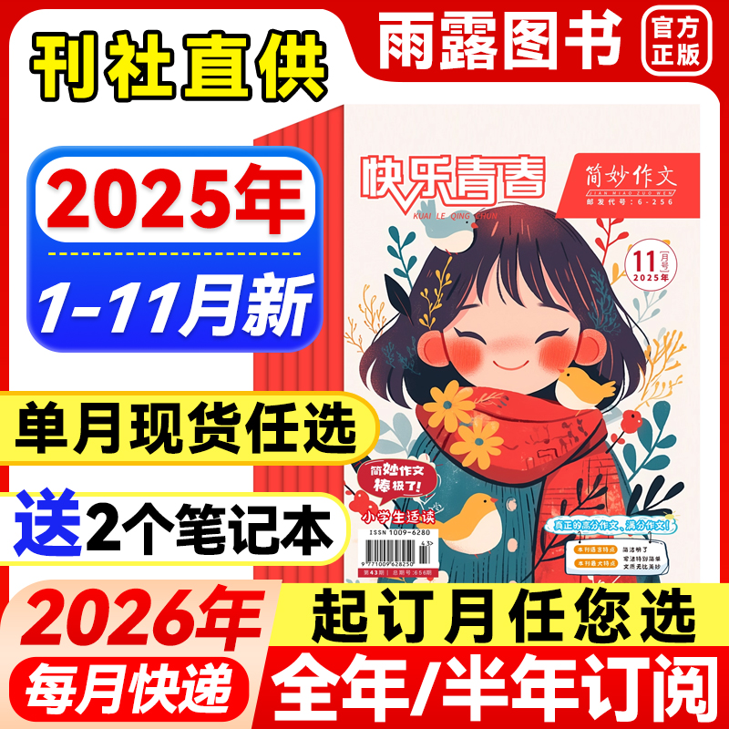 简妙作文小学版提升作文方法技巧