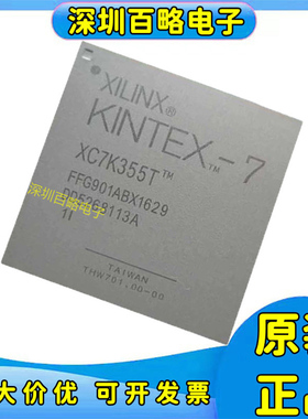 XC7K355T-L2FFG901E/XC7K420T-1FFG901I/XC7K480T-3FFG901C可编程