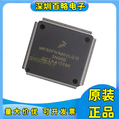 MK60FN1M0VLQ15微控制器