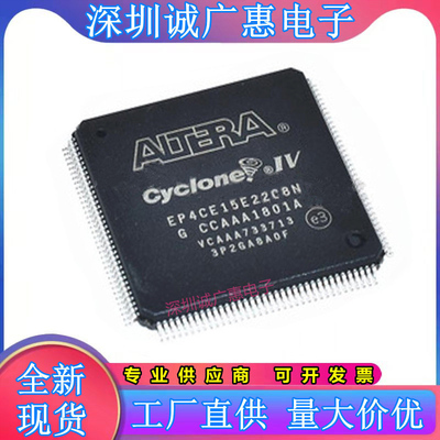 EP4CE15E22C8N全新芯片
