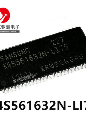 K4S561632N-LI75/全新原装TSOP54/32M闪存芯片/SDRAM存储器