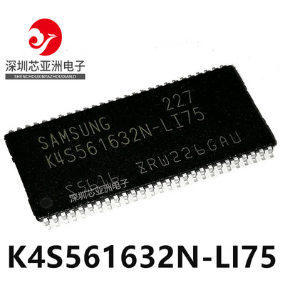 K4S561632N-LI75/全新原装TSOP54