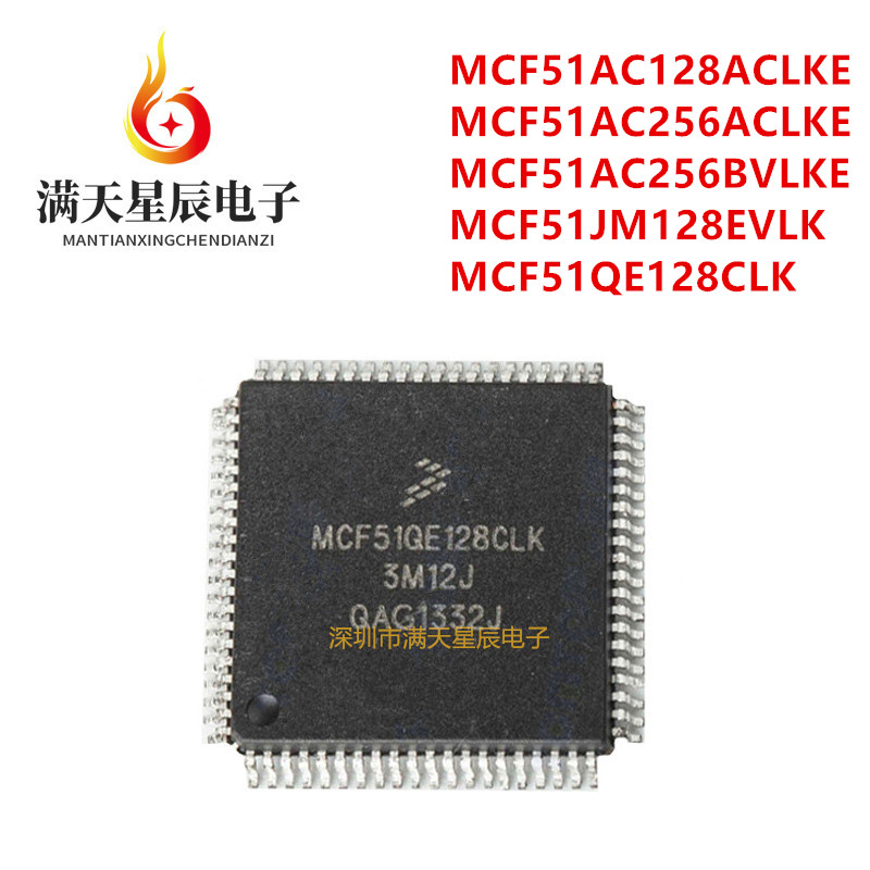 MCF51AC128\51AC256\51JM128\MCF51QE128\ACLKE\BVLKE\EVLK\CLK