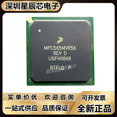 MPC565MVR56全系列芯片