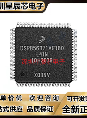 DSPB56371AF180\DSPB56374AF\DSPB56374AFC芯片