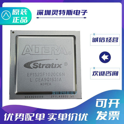 EP1S25F1020C6N全系列