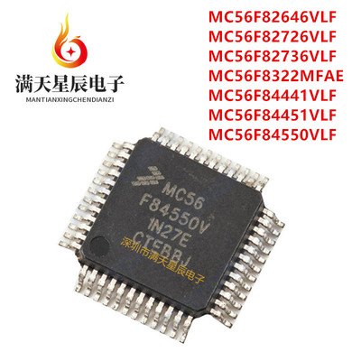 MC56F84550VLF全新芯片