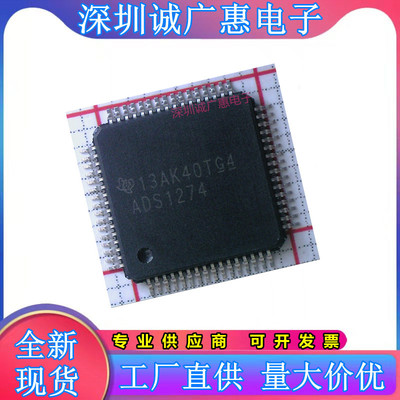 ADS1274IPAPR全新芯片