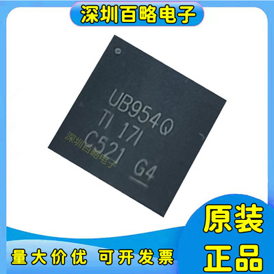 DS90UB954TRGZRQ1串行器芯片