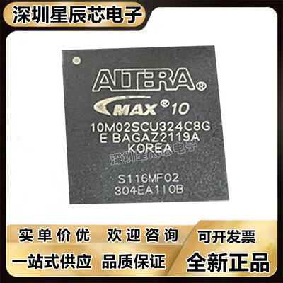 10M02SCU324C8G可编程芯片