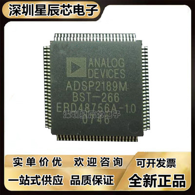 ADSP-2189MBST-266芯片