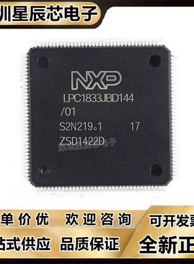 LPC1822JBD144 LPC1815JBD144 LPC1833JBD144 LPC1837JBD144\144E
