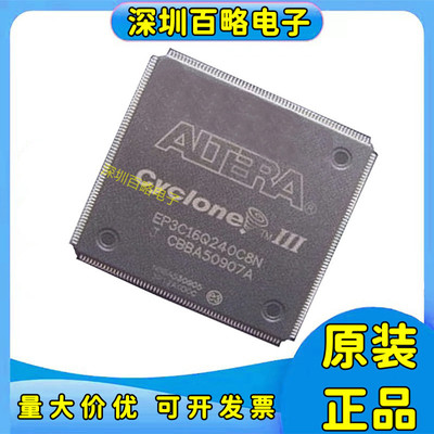 EP3C16Q240C8N全新系列芯片