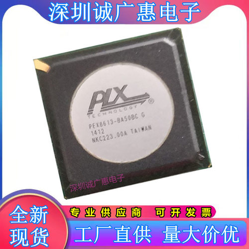 PEX8613-BA50BIG系列芯片