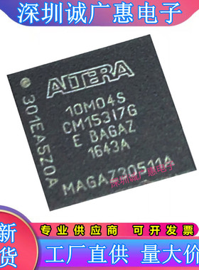 10M02SCM153C8G\10M04SCM153I7G\10M08SCM153C8G\10M02DCV36I7G\