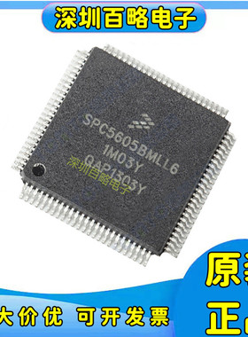 SPC5605BK0CLL6/BK0VLL6/BK0MLL6/BF1MLL6/BVLL6微控制器芯