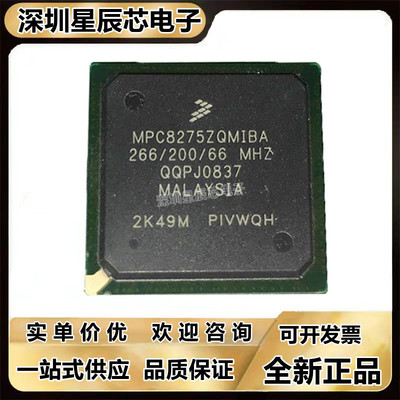 MPC全系列微处理器芯片