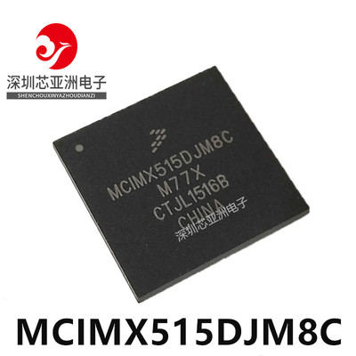 MCIMX515DJM8C/MCIMX535DVV1C/MC
