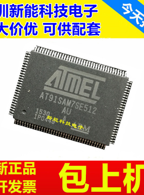 AT91SAM7S32\AT91SAM7SE256\AT91SAM7SE32B\512B\B-AU\-AU