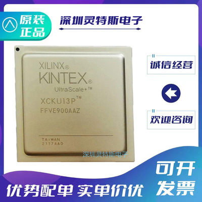 XCKU13P-1FFVE900E全系列