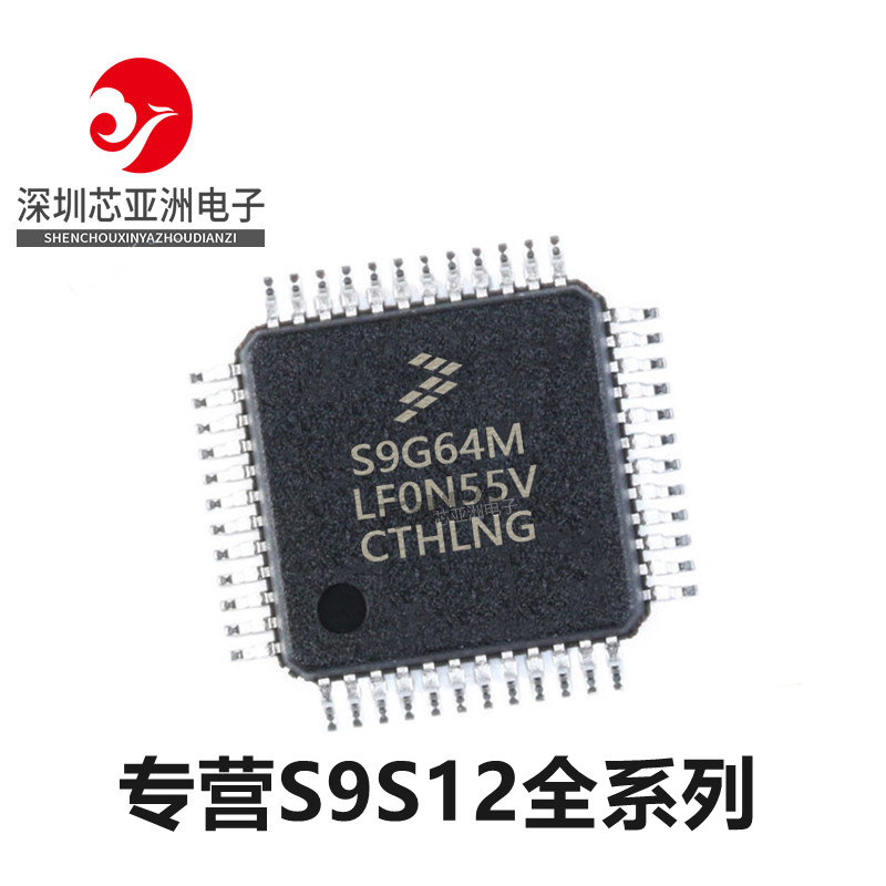 S9S12G64AMLF\ACLH\F0MLH\F0MLF微控制器32位嵌入式单片机\