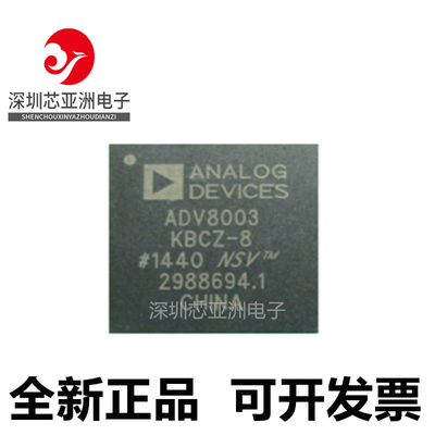 ADV8003KBCZ-7C全新芯片