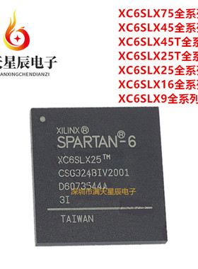 XC6SLX9-2CSG324I\XC6SLX16\XC6SLX25T\XC6SLX45T\XC6SLX75可编程