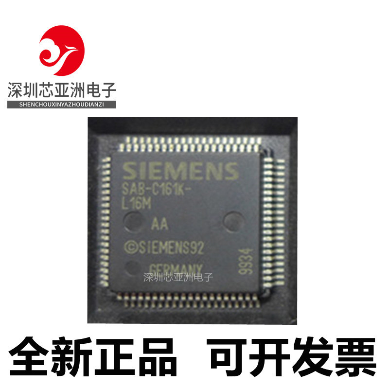 SAB-C161K-L16M微控制器芯片