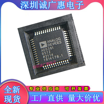 AD5361BSTZ全新正品芯片