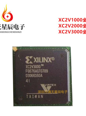 XC2V1000-6BG575C\XC2V2000-4BG575I\XC2V3000-5FG676I可编程芯片