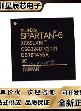 XC6SLX9-2CSG324I\XC6SLX16-3CSG324C\XC6SLX25-3CSG324C可编程\