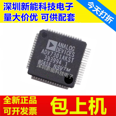 ADV7301AKST全新原装芯片