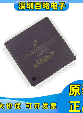 SPC5601/SPC5602/PEVLL6/BK0CLL4/BF2MLL4/PEF0MLL6/PEF0VLL6芯片