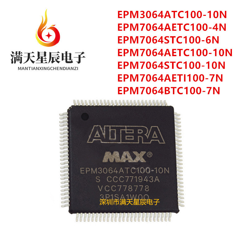 EPM3064\7064AETC100\ATC100\AETI100-7N\AETC100-10N\STC100-10N