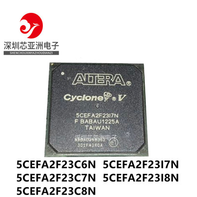 5CEFA2F23C6N全系列芯片