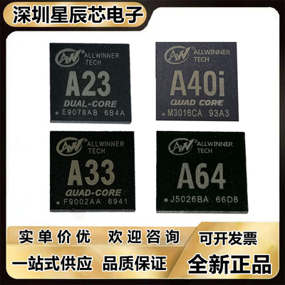全志A23+AXP223处理器