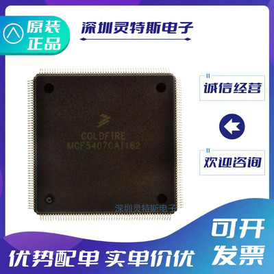 MCF5407CAI162微控制器