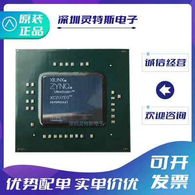 XCZU7EG-1FBVB900I全系列