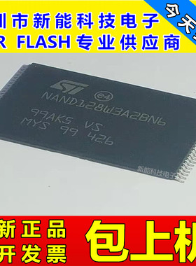 NAND128W3A2 NAND128W3A2BN6存储器16M闪存芯片NANDFLASH内存