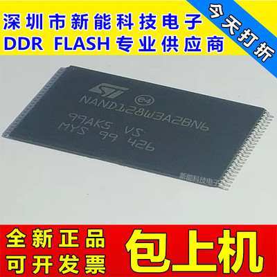 NAND128W3A2NAND128W3A2BN6存储