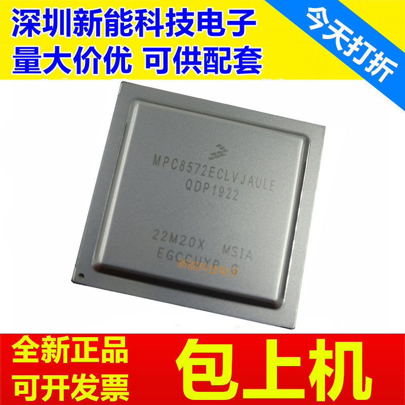 MPC全系列微处理器芯片