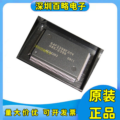 HD64F2398F20V全系列芯片