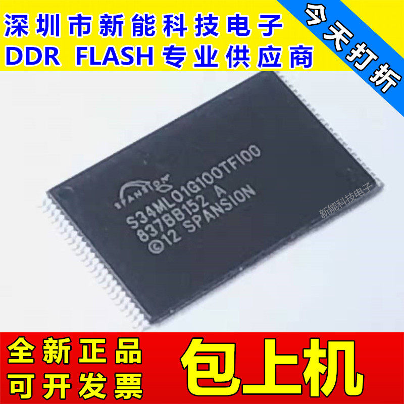 S34ML01G100TFI00S34ML01G200TF